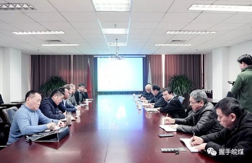 深化國際合作，共筑技術橋梁 澳大利亞EIS與上海科煤公司蒞臨集團開展技術交流